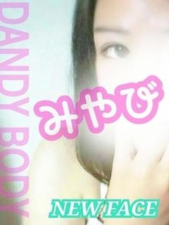 みやび先生のプロフィール写真