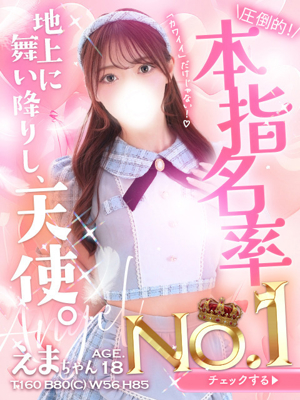 えまのプロフィール写真