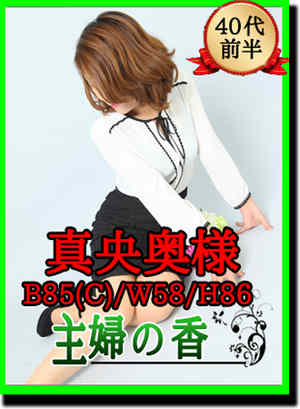 真央のプロフィール写真