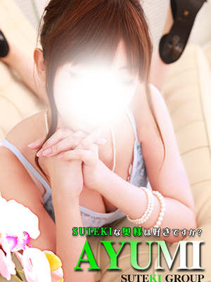 あゆみのプロフィール写真