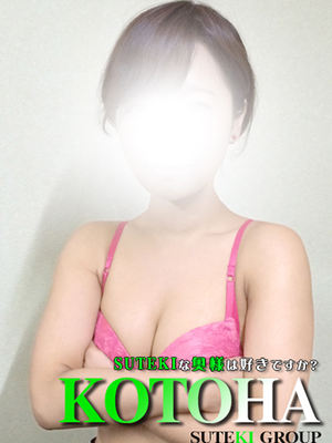 ことはのプロフィール写真