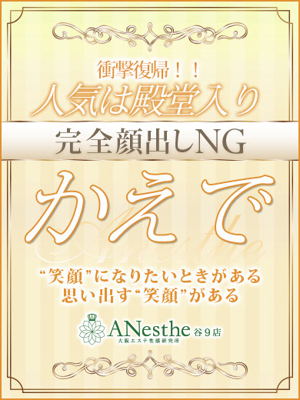 かえでのプロフィール写真