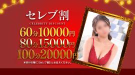 セレブラックのヘッダーイメージ