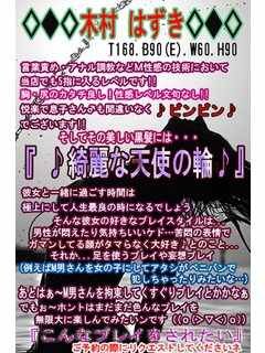 木村　はずきのプロフィール写真