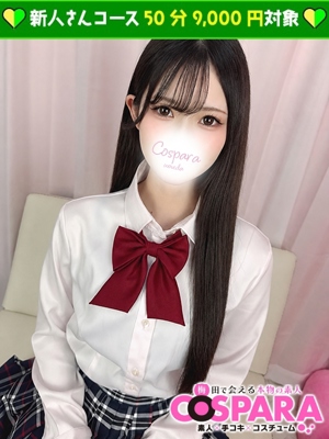 りあのプロフィール写真