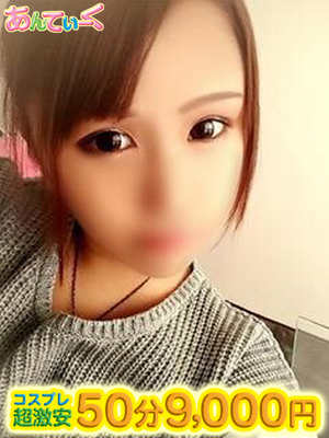 ゆきののプロフィール写真