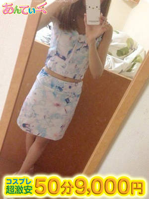 あいかのプロフィール写真