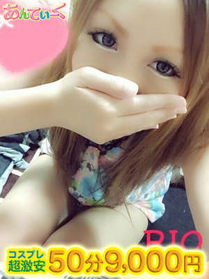 りおのプロフィール写真