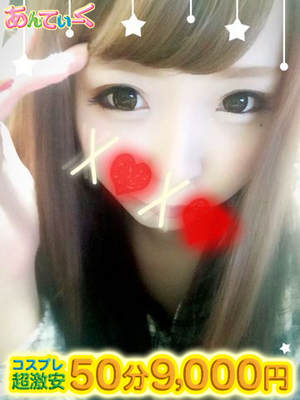 めるゆんのプロフィール写真