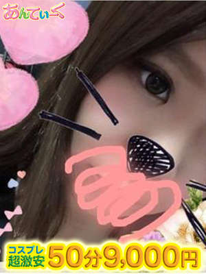 ちずるのプロフィール写真