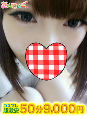 あさみのプロフィール写真