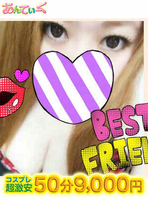 あきなのプロフィール写真