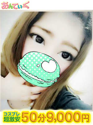 れあのプロフィール写真