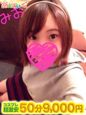 みおのプロフィール写真