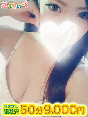 あいみのプロフィール写真