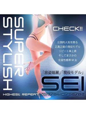 せいのプロフィール写真