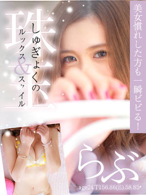 らぶのプロフィール写真