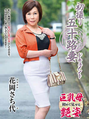さちよのプロフィール写真