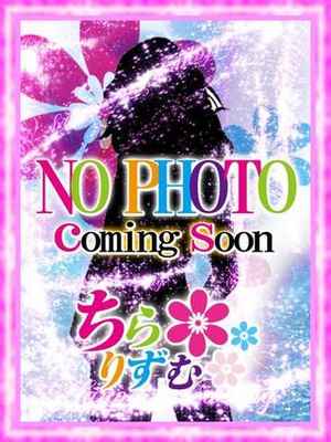 えみりのプロフィール写真