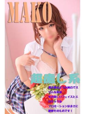 まこのプロフィール写真