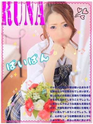るなのプロフィール写真