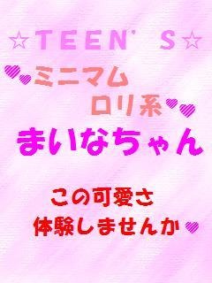 まいなのプロフィール写真