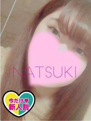 なつきのプロフィール写真