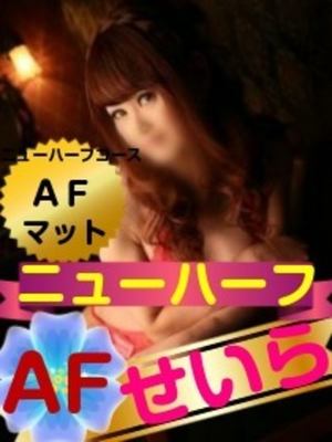 せいらのプロフィール写真