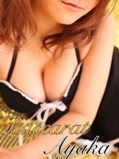 あやかのプロフィール写真