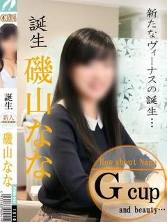 磯山ななのプロフィール写真