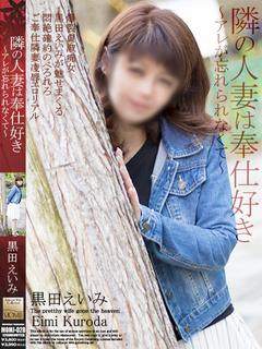黒田えいみのプロフィール写真