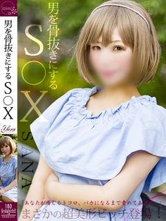 高寺さなのプロフィール写真
