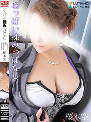 桜木 空のプロフィール写真