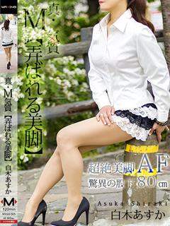 白木 あすかのプロフィール写真