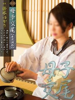 掛水 ゆかりのプロフィール写真