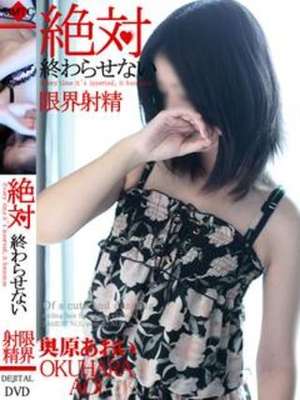 奥原 あおいのプロフィール写真