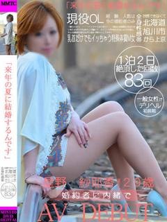 星野　沙耶香のプロフィール写真