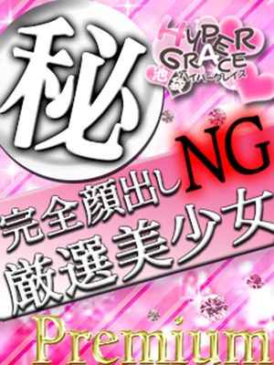 ハイパーガールのプロフィール写真