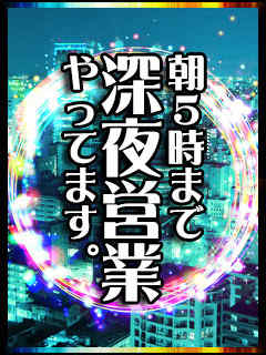 深夜のプロフィール写真