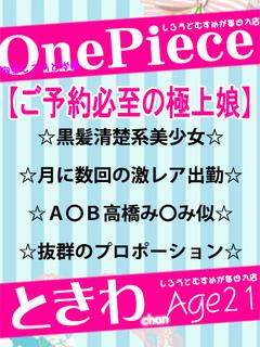 ときわのプロフィール写真