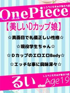 るいのプロフィール写真