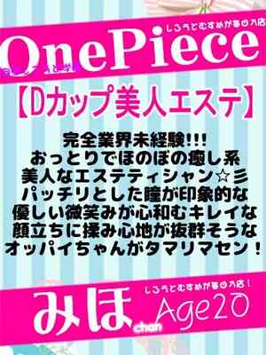 みほのプロフィール写真