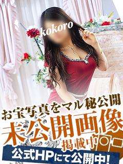 こころのプロフィール写真