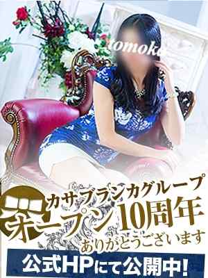 ともかのプロフィール写真
