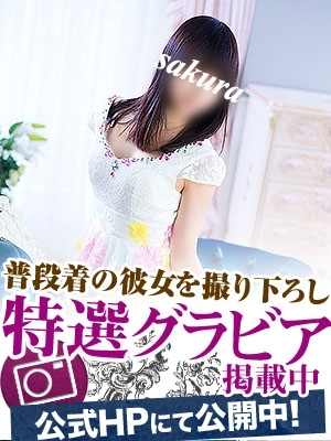 さくらのプロフィール写真