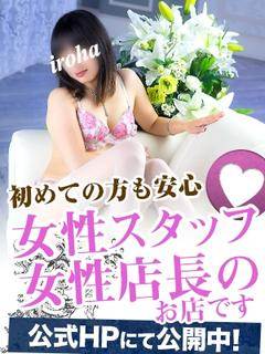 いろはのプロフィール写真