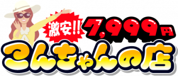 こんちゃんの店　池袋のヘッダーイメージ