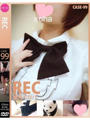 葉月 イロハirohaのプロフィール写真