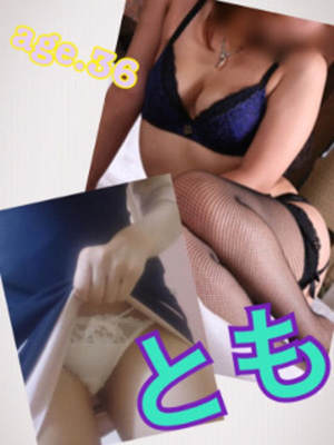 とものプロフィール写真
