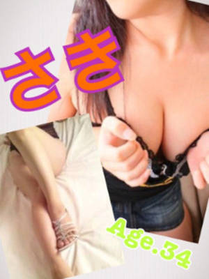 さきのプロフィール写真